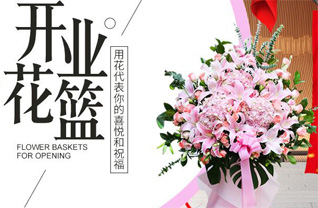 福建三明明溪县花篮配送